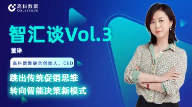 中国汽车报专访 | evo视讯官网联合创始人、CEO董琳：跳出传统促销思维，转向智能决策新模式